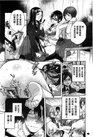 [Namboku] Minna no Oyome-san Fhentai - Page 119