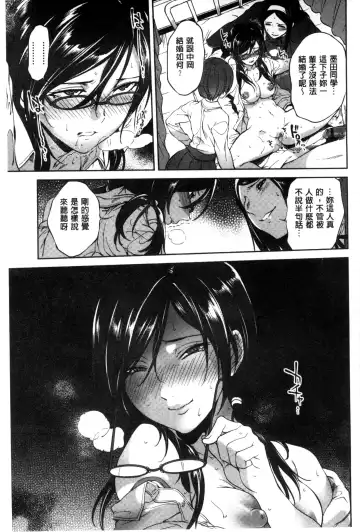 [Namboku] Minna no Oyome-san Fhentai - Page 124