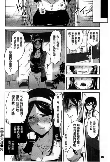 [Namboku] Minna no Oyome-san Fhentai - Page 149