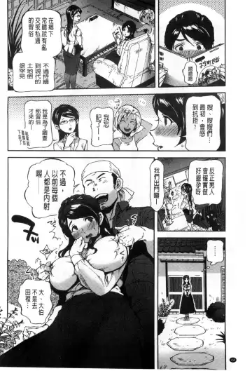 [Namboku] Minna no Oyome-san Fhentai - Page 155