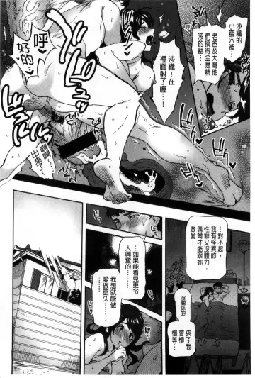 [Namboku] Minna no Oyome-san Fhentai - Page 163