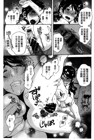 [Namboku] Minna no Oyome-san Fhentai - Page 166