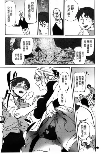 [Namboku] Minna no Oyome-san Fhentai - Page 175