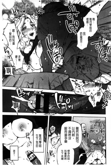 [Namboku] Minna no Oyome-san Fhentai - Page 180