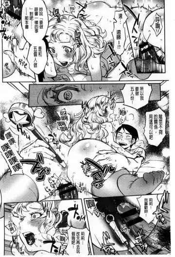 [Namboku] Minna no Oyome-san Fhentai - Page 201