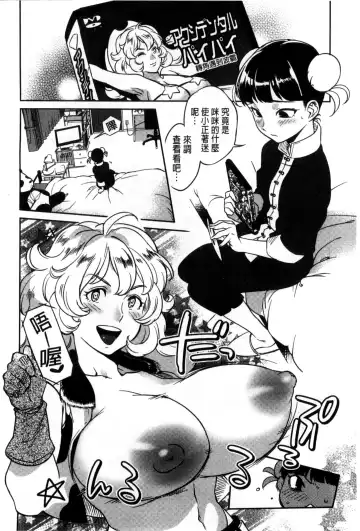 [Namboku] Minna no Oyome-san Fhentai - Page 215