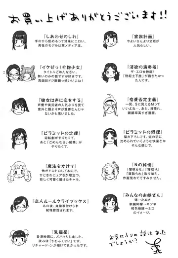 [Namboku] Minna no Oyome-san Fhentai - Page 230