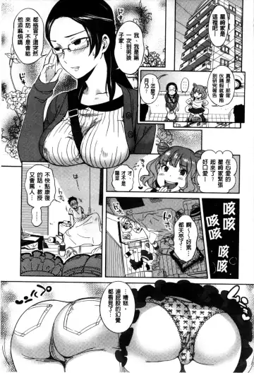[Namboku] Minna no Oyome-san Fhentai - Page 42