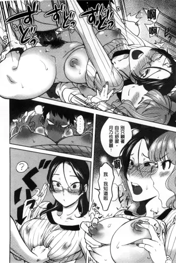 [Namboku] Minna no Oyome-san Fhentai - Page 55