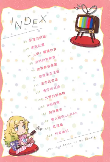 [Namboku] Minna no Oyome-san Fhentai - Page 7