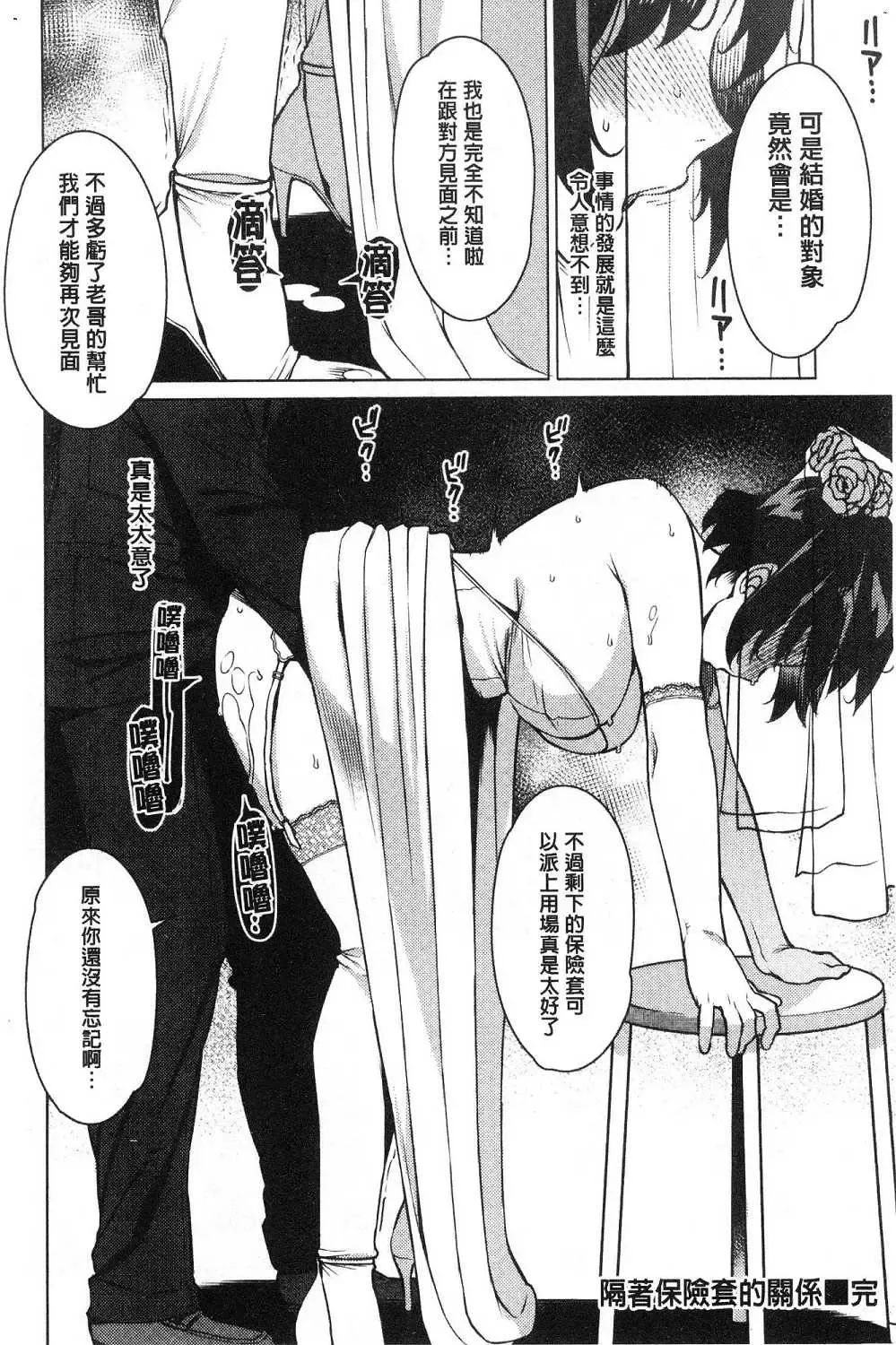 [Ryuuta] Mitsuji Fhentai - Page 110