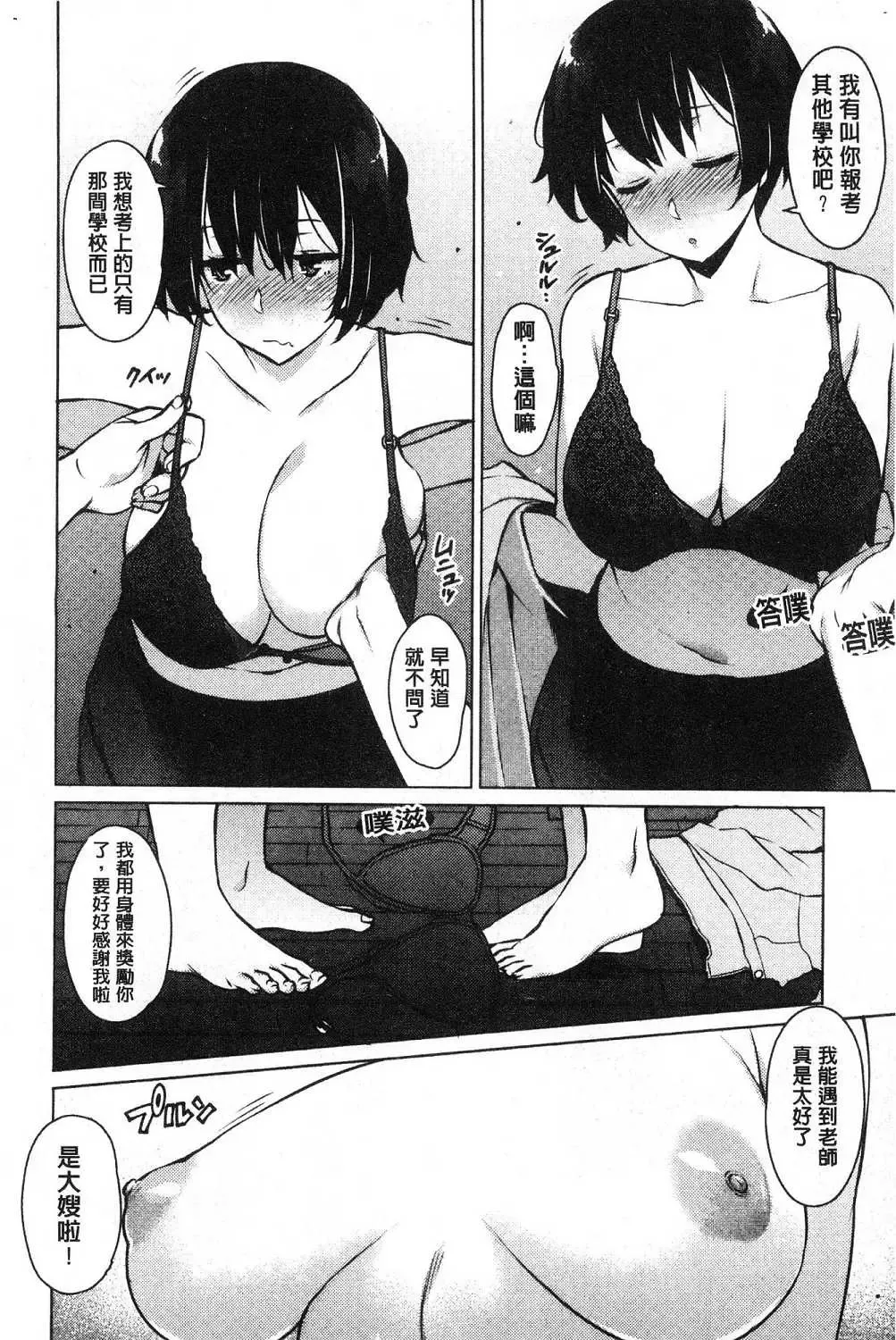 [Ryuuta] Mitsuji Fhentai - Page 114