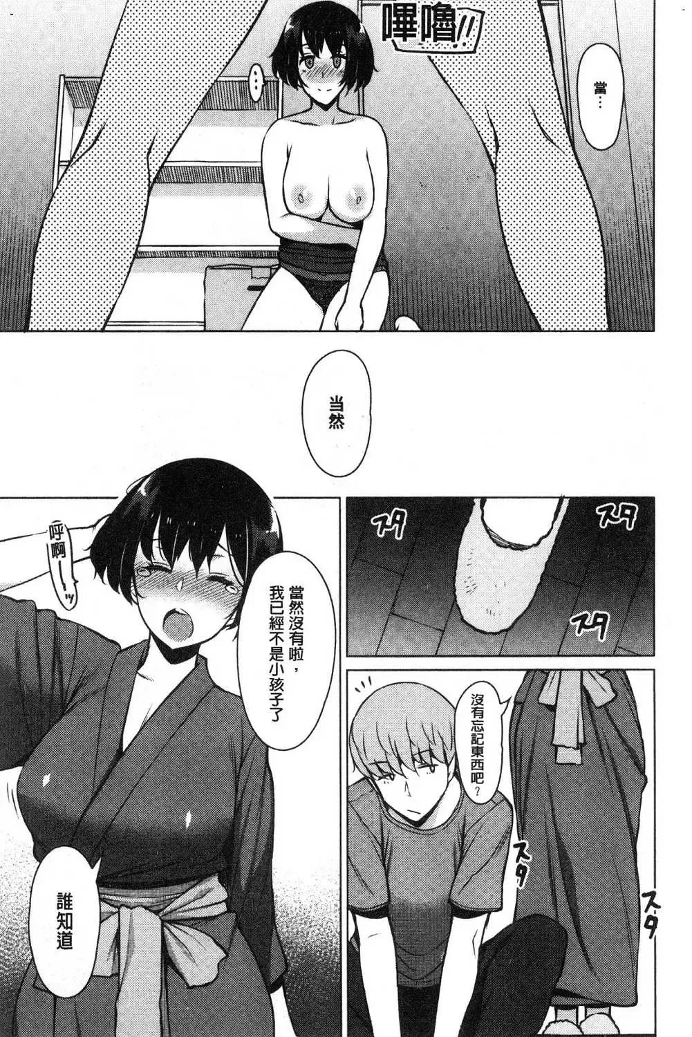 [Ryuuta] Mitsuji Fhentai - Page 129