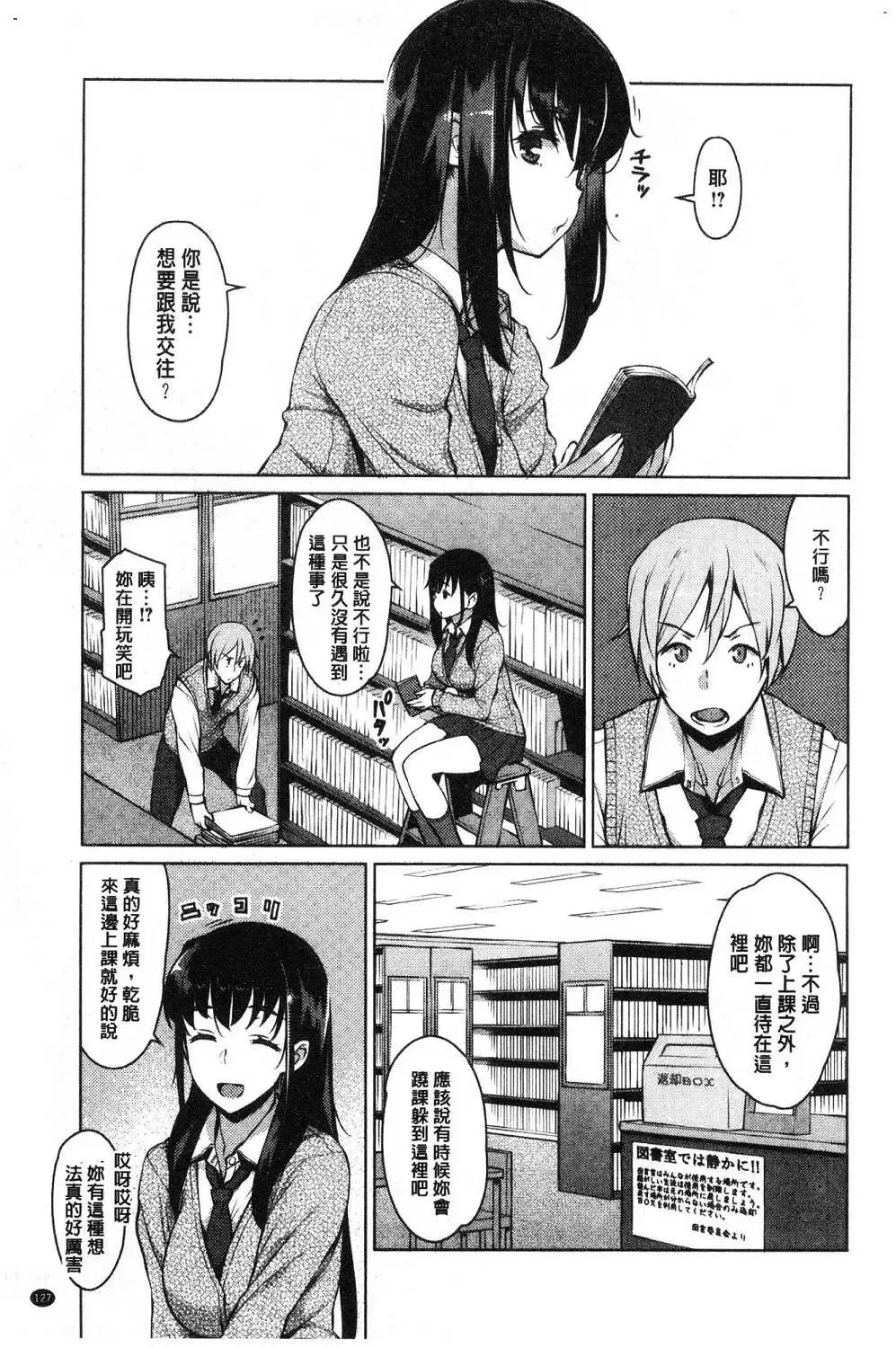 [Ryuuta] Mitsuji Fhentai - Page 131