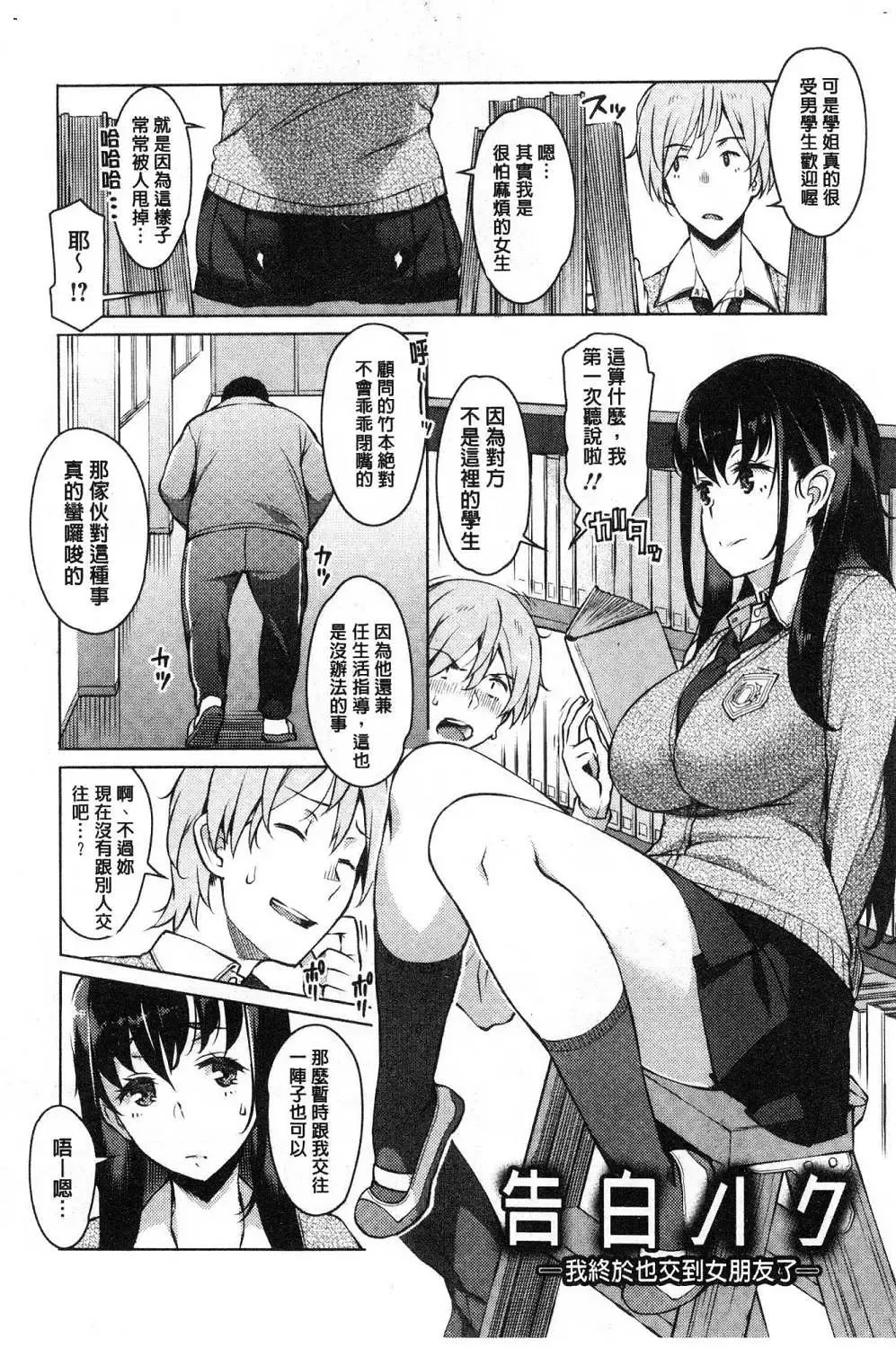 [Ryuuta] Mitsuji Fhentai - Page 132