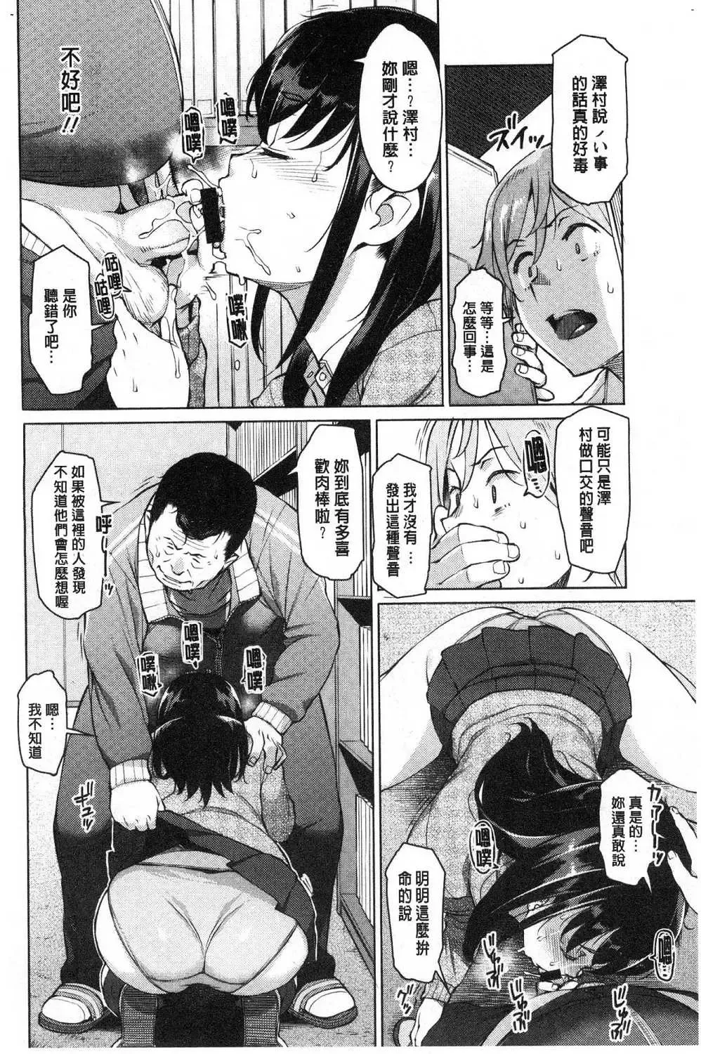 [Ryuuta] Mitsuji Fhentai - Page 136