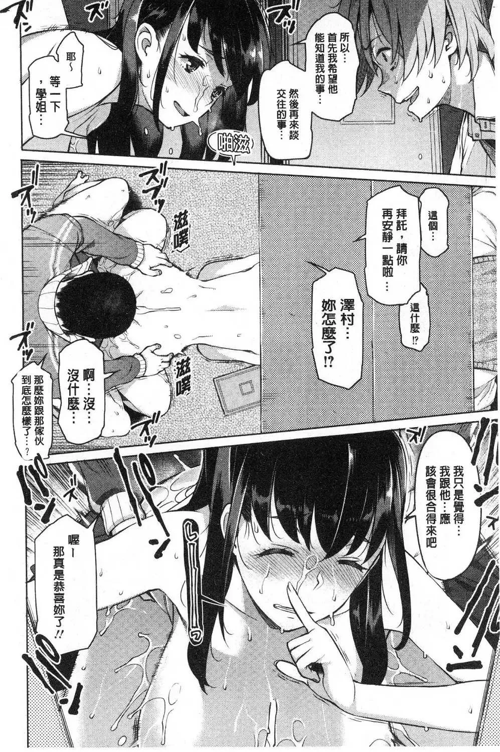 [Ryuuta] Mitsuji Fhentai - Page 140