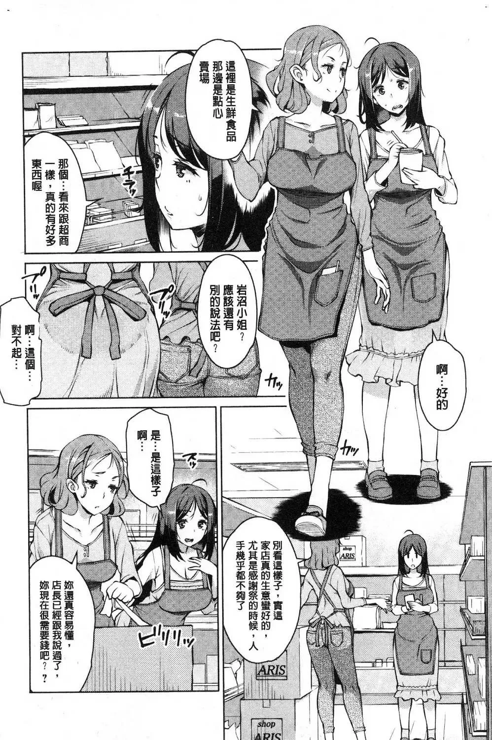 [Ryuuta] Mitsuji Fhentai - Page 152