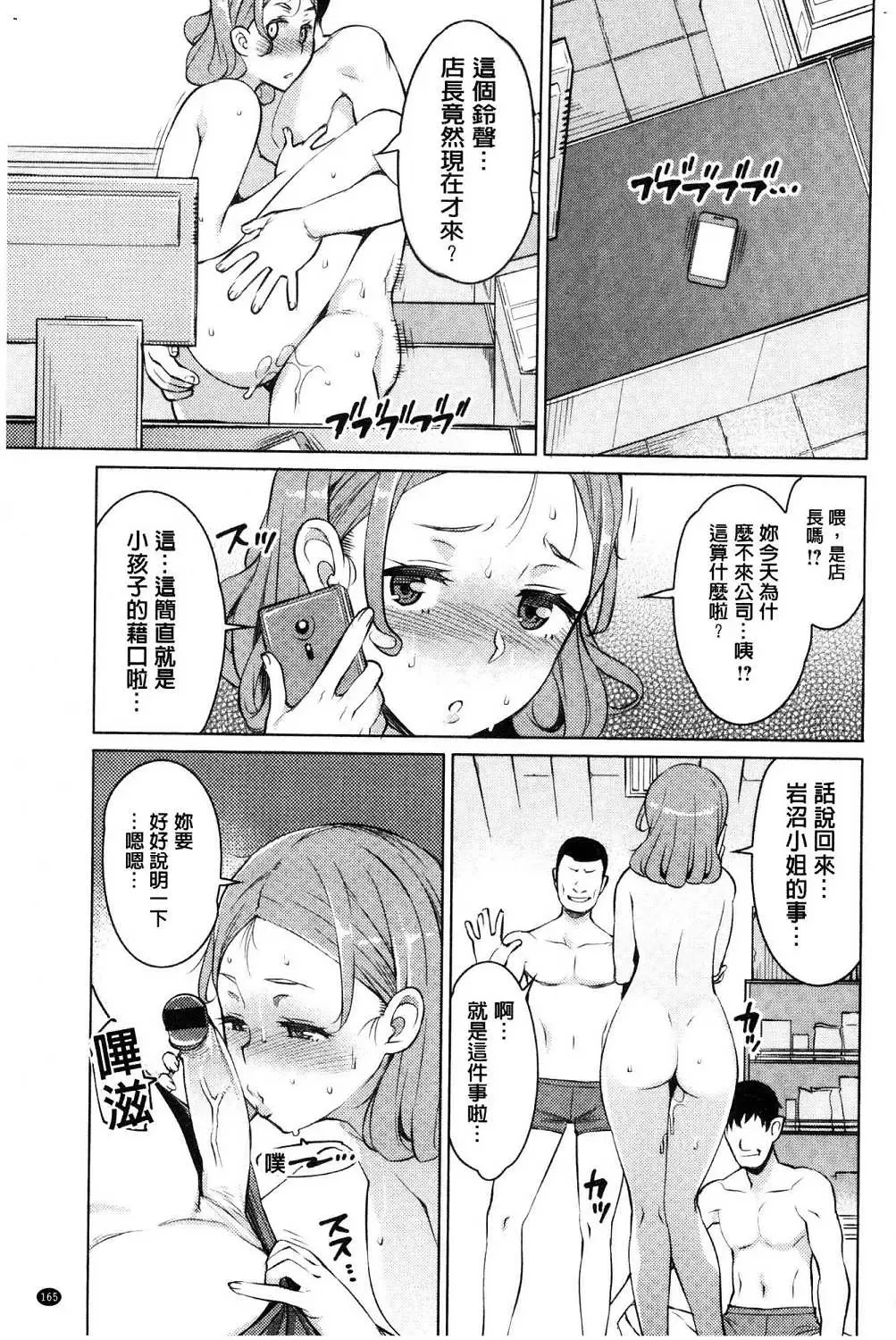 [Ryuuta] Mitsuji Fhentai - Page 169