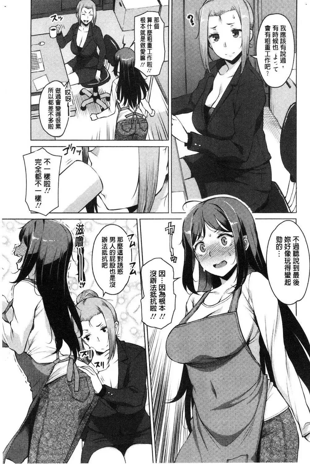 [Ryuuta] Mitsuji Fhentai - Page 171