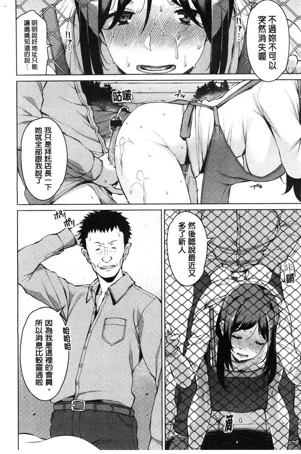 [Ryuuta] Mitsuji Fhentai - Page 174