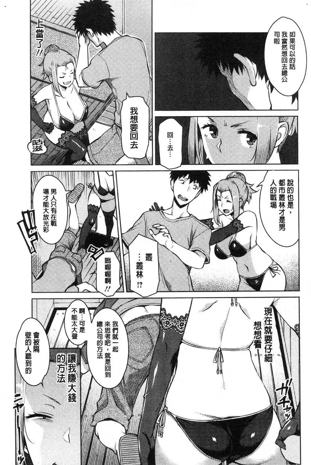 [Ryuuta] Mitsuji Fhentai - Page 195