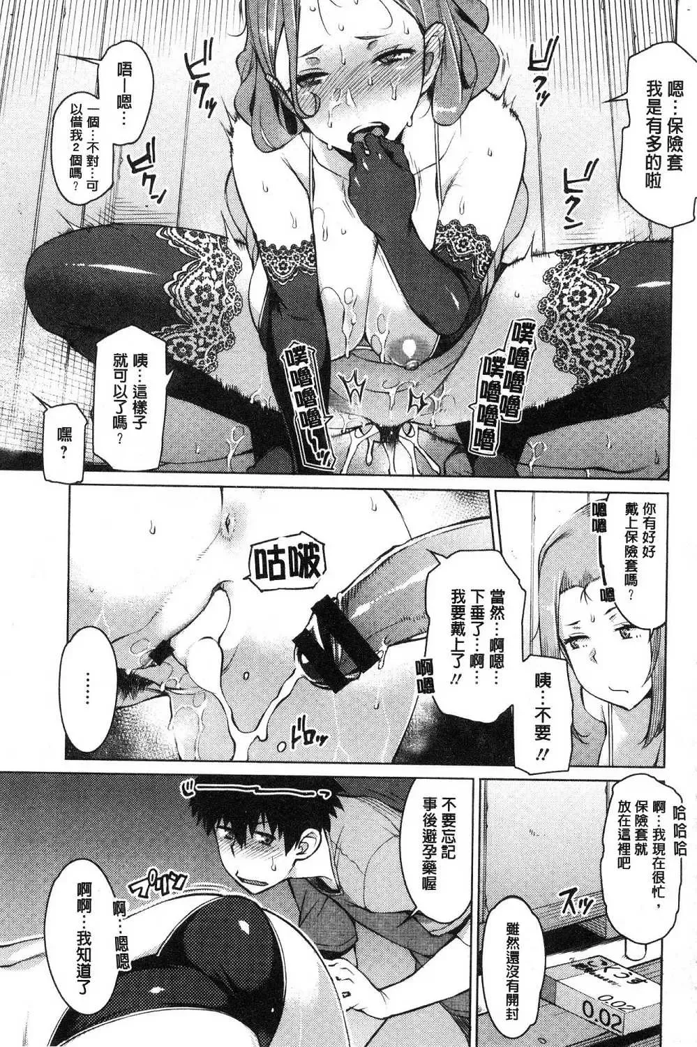 [Ryuuta] Mitsuji Fhentai - Page 199