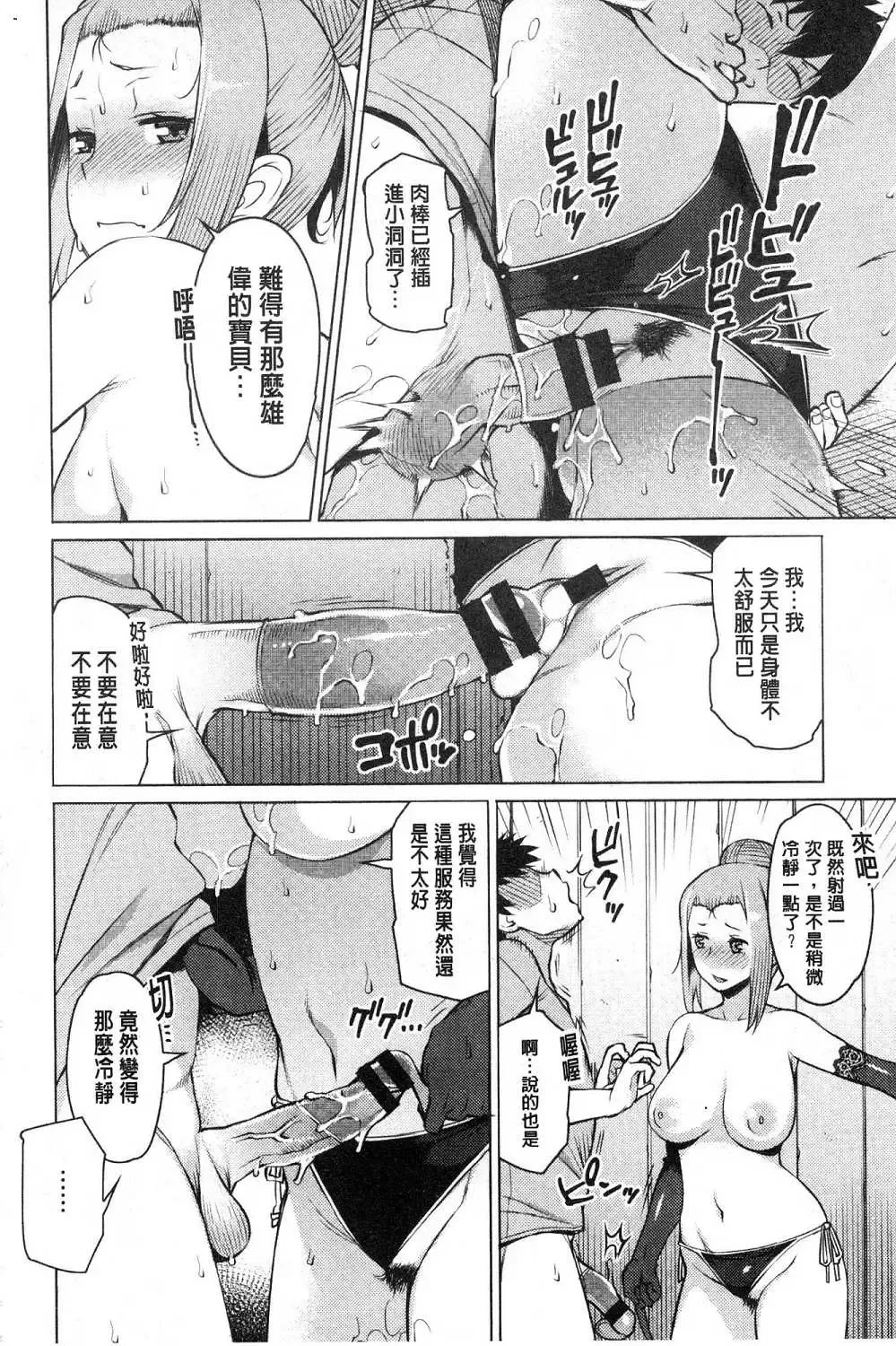 [Ryuuta] Mitsuji Fhentai - Page 204