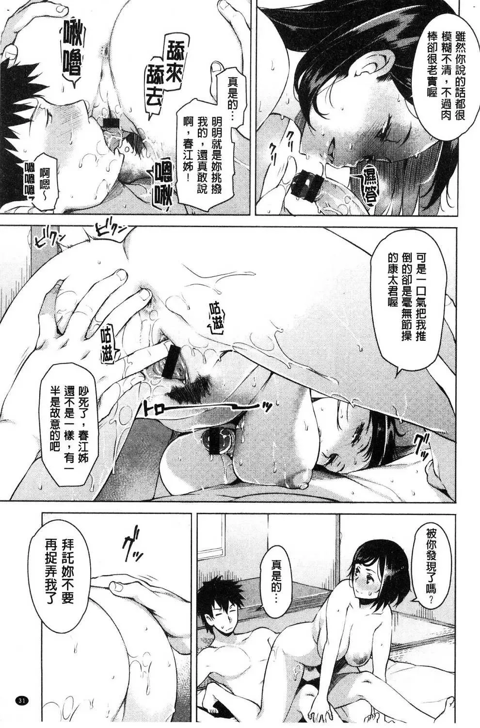 [Ryuuta] Mitsuji Fhentai - Page 35