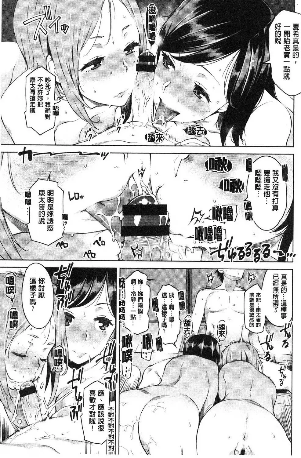 [Ryuuta] Mitsuji Fhentai - Page 41