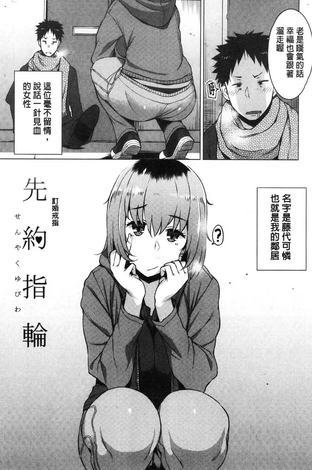 [Ryuuta] Mitsuji Fhentai - Page 51