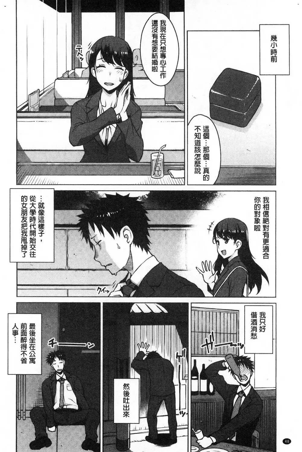 [Ryuuta] Mitsuji Fhentai - Page 52