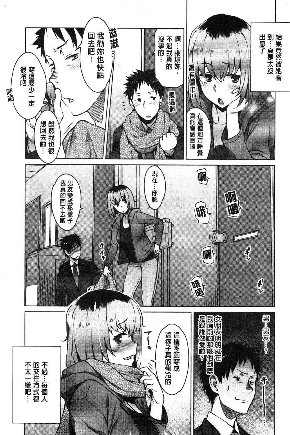 [Ryuuta] Mitsuji Fhentai - Page 53