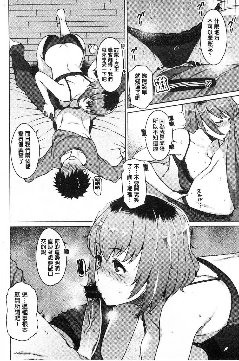 [Ryuuta] Mitsuji Fhentai - Page 58