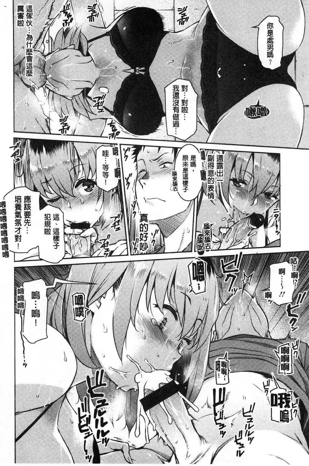 [Ryuuta] Mitsuji Fhentai - Page 60