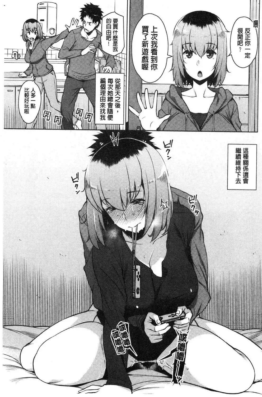 [Ryuuta] Mitsuji Fhentai - Page 71