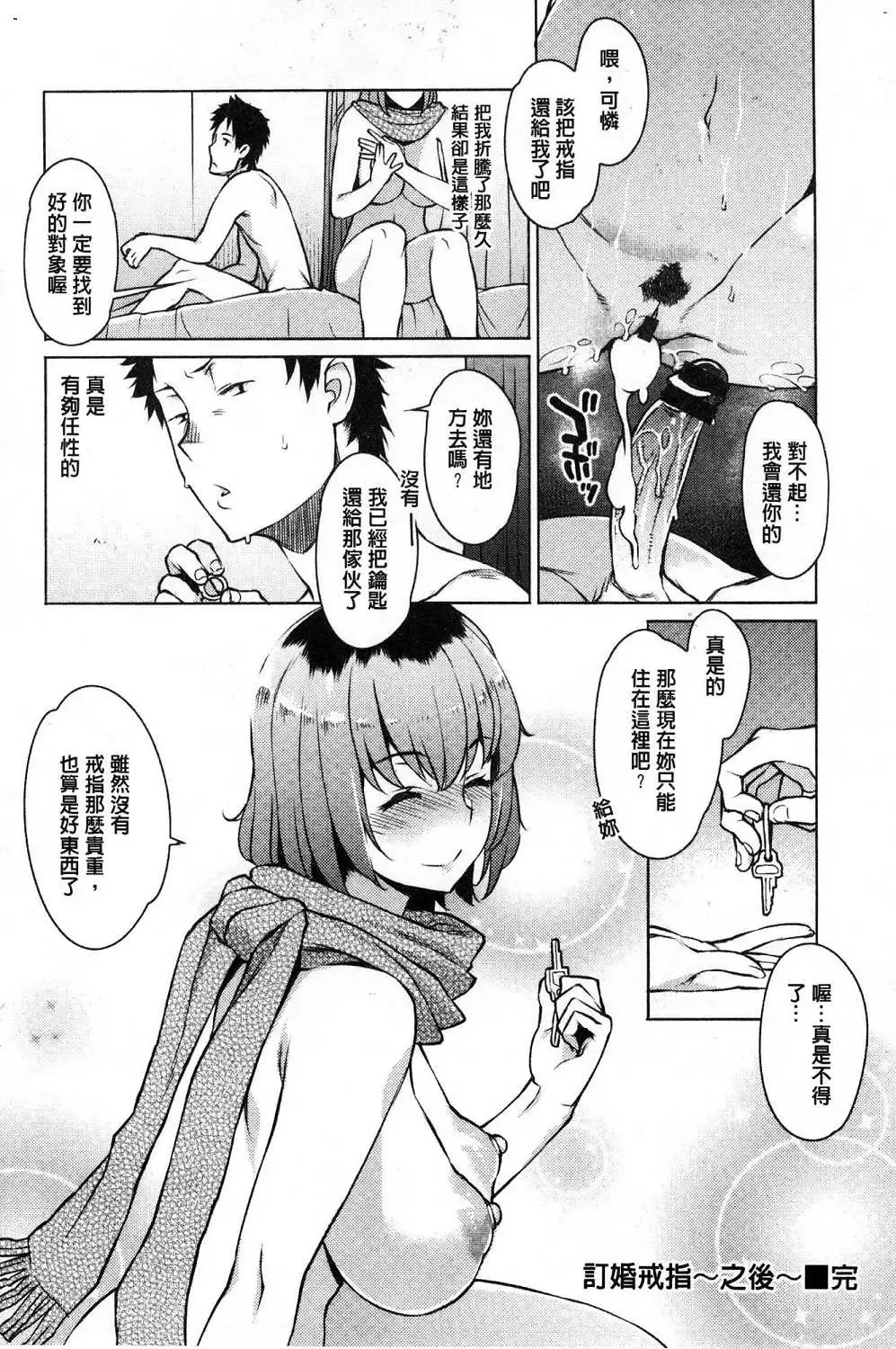 [Ryuuta] Mitsuji Fhentai - Page 90