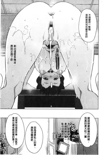 [Ryuuta] Mitsuji Fhentai - Page 109