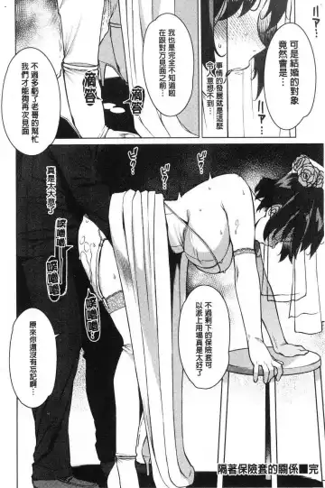 [Ryuuta] Mitsuji Fhentai - Page 110