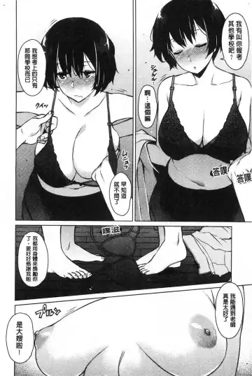 [Ryuuta] Mitsuji Fhentai - Page 114