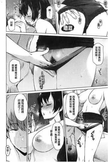 [Ryuuta] Mitsuji Fhentai - Page 116