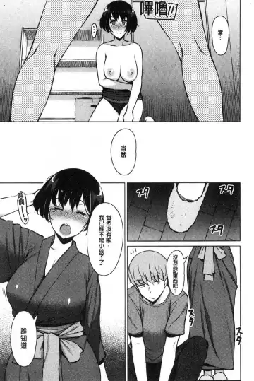 [Ryuuta] Mitsuji Fhentai - Page 129