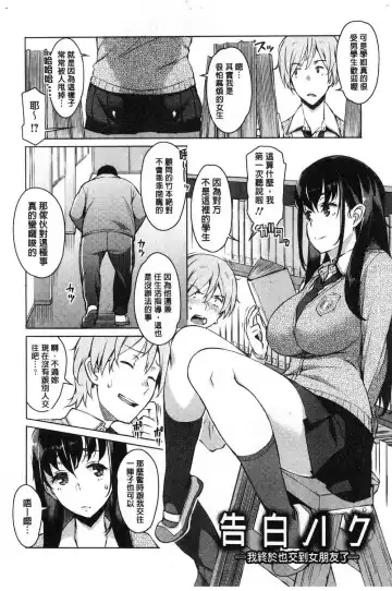 [Ryuuta] Mitsuji Fhentai - Page 132