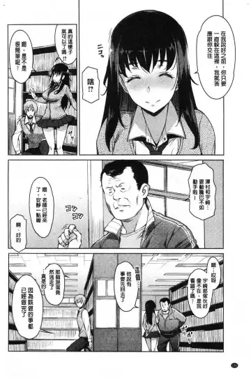 [Ryuuta] Mitsuji Fhentai - Page 134