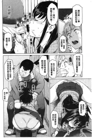 [Ryuuta] Mitsuji Fhentai - Page 136