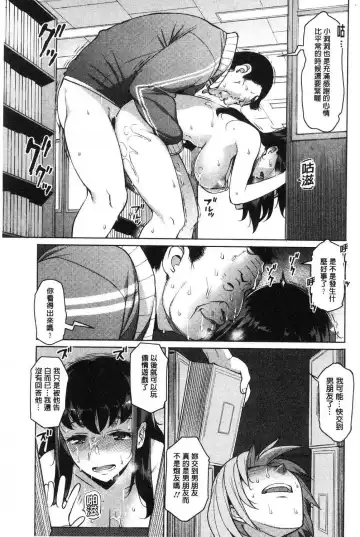 [Ryuuta] Mitsuji Fhentai - Page 139