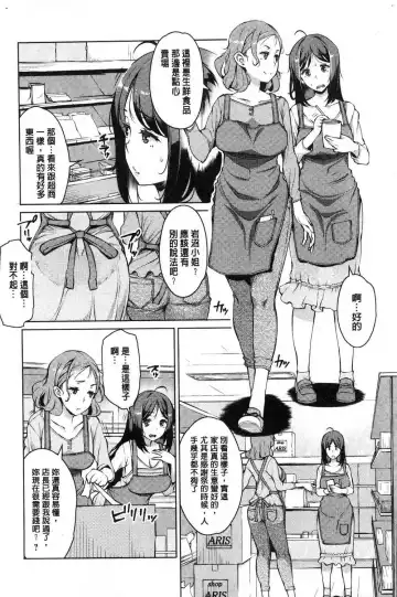 [Ryuuta] Mitsuji Fhentai - Page 152