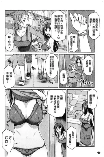 [Ryuuta] Mitsuji Fhentai - Page 154