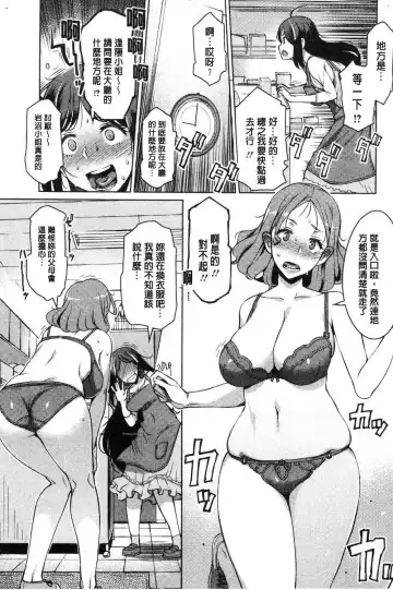 [Ryuuta] Mitsuji Fhentai - Page 155