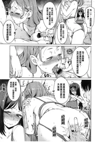 [Ryuuta] Mitsuji Fhentai - Page 157